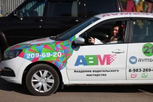 Фотография Автошкола АВМ 4